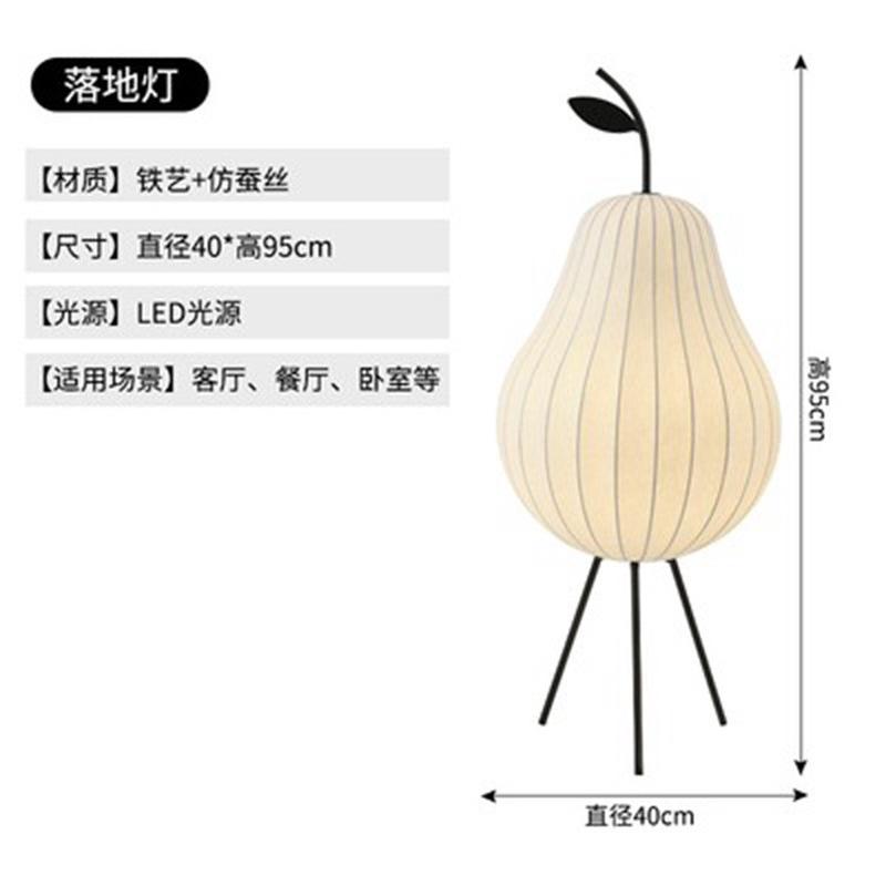 日式侘中古风梨子蚕丝落地灯北欧寂创意时尚客厅卧室网红氛围灯