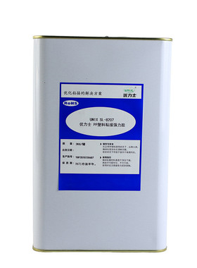 强力胶供应sl-8207-pp塑料粘接厂家惰性材料pom免处理强力胶