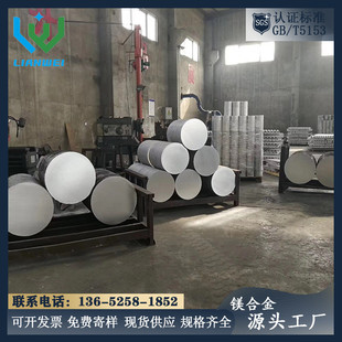 镁合金棒材厂家镁合金棒az91d镁合金挤压棒