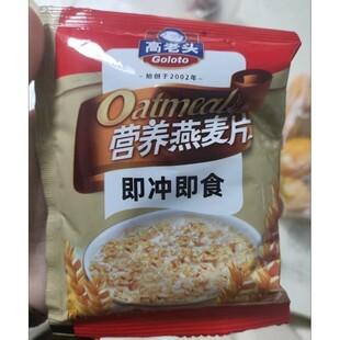 新货高老头牛奶高钙营养燕麦片学生早餐代餐冲饮食品即食品免煮型