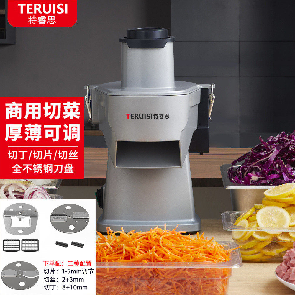 特睿思多功能电动小型切菜机商用食堂火腿土豆切菜丝器果蔬切丁,清洗/食品/商业设备,果蔬加工设备,淘宝优惠券,粉丝福利购,淘宝优惠卷