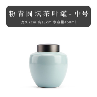 汝窑茶叶罐金属盖大号陶瓷储存罐家用密封罐红茶防潮普洱罐子