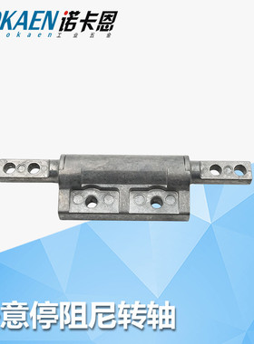 阻尼停扭矩合页一字转轴st-10e-200sj/200sk/280sh-33随意铰链