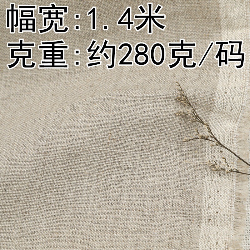 9504#雨露麻布素色日系风格窗帘布艺服装面料diy背景布窗帘