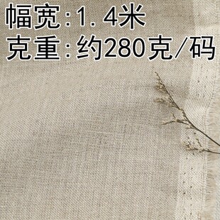 面料diy背景布窗帘 日系窗帘布艺服装 9504 雨露麻布素色风格
