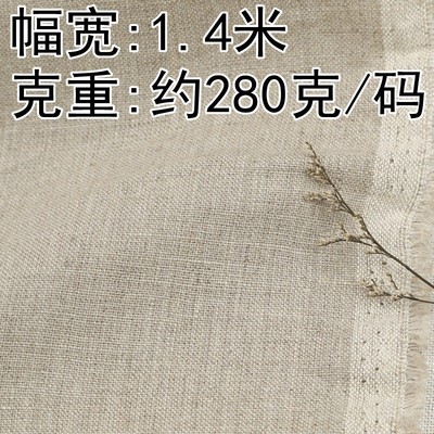 9504#雨露素色麻布日系风格窗帘布艺服装面料diy背景布窗帘