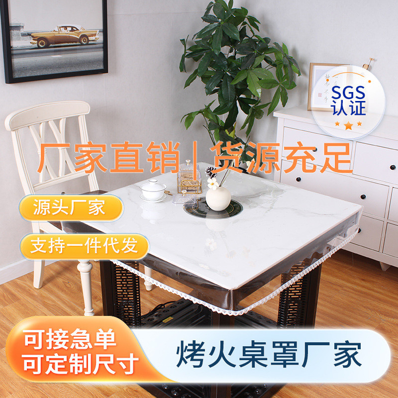冬季桌罩烤火炉防水皮罩长方形烤火桌套电烤炉桌取暖桌布PVC桌垫