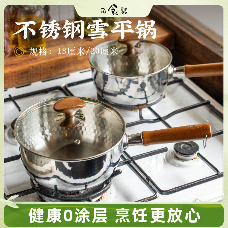 日食记 KIMS COOK不锈钢雪平锅0涂层小奶锅家用泡面锅汤锅2L/2.5L