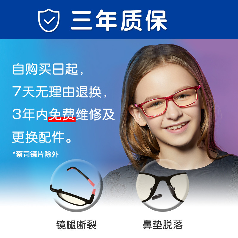 Luki鲁奇儿童青少年防护眼镜蔡司太阳护目镜延缓近视防蓝光眼镜片