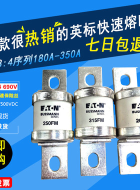 EATON美国BUSSMANN快速熔断器250FM陶瓷保险丝BS88:4 690V 250A