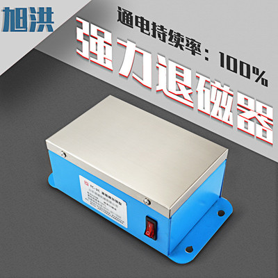 推荐强力模具退磁器HD-123手提退磁器专业退磁脱磁器机床退磁器
