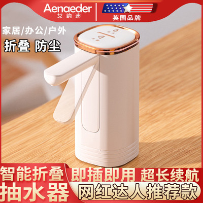 精选桶装水抽水器纯净水电动压水器可折叠充电式家用矿泉水智能取