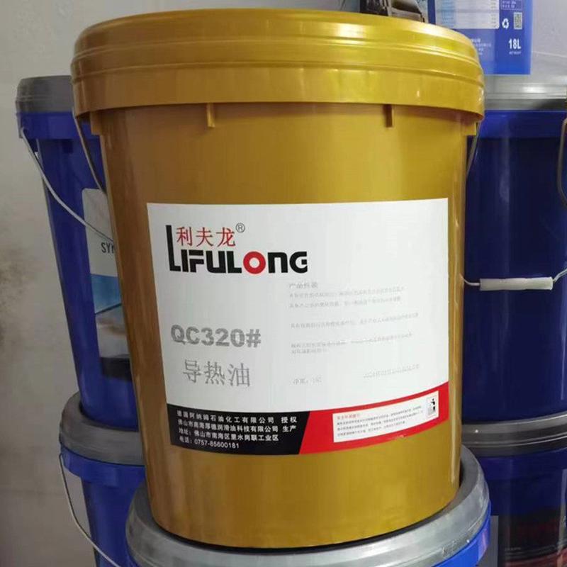 发热棒电加热模温机 导热油专用高温320导热油 小包装导热油