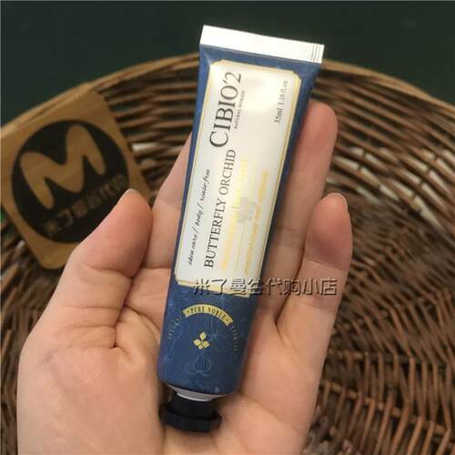 泰国cibio2蝴蝶兰护手霜35ml希蓓欧CB倍润冰沙滋润护手乳霜保湿
