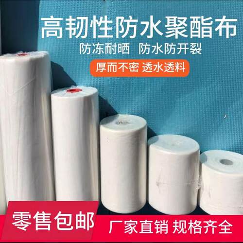 裂缝聚酯彩钢瓦屋顶卫生间布阴阳角裂缝防水涂料用聚酯纤维抗裂布