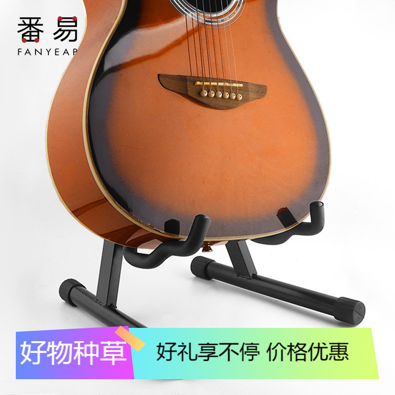 吉他支架A1P76-电吉他架多色琵琶柳琴吉他架立式贝斯支架民谣