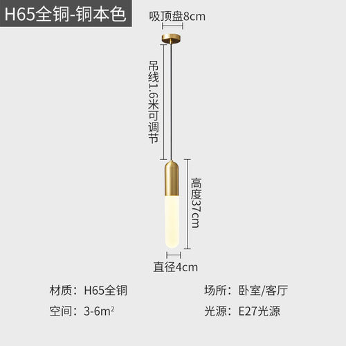 北欧床头吊灯现代简约卧室灯创意个性餐厅吧台极简长线小吊灯全铜