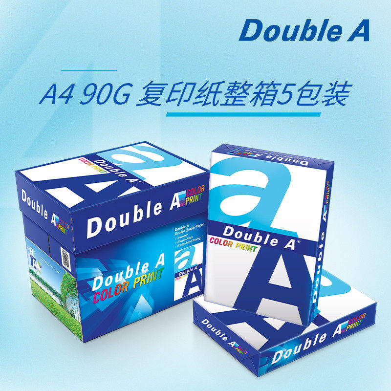 Double A A4打印纸达伯埃90gA4彩打印复印纸a4纸办公用品5包整箱