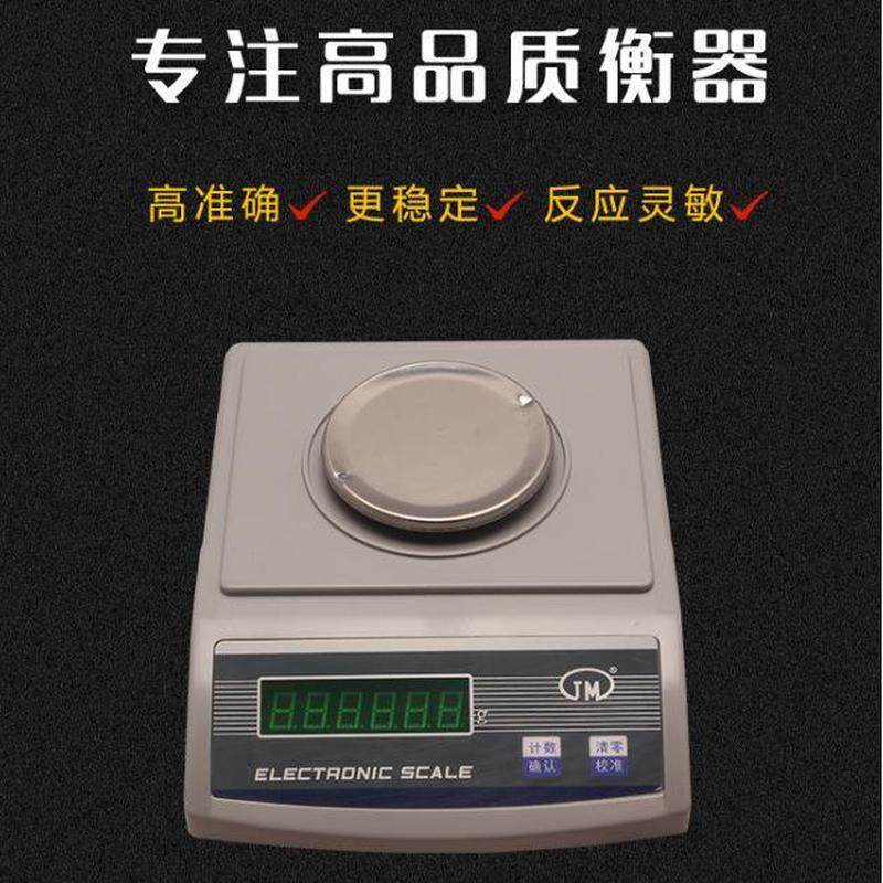 英文电子天平JM-A600g2000g3000g1000g/0.01g计数计重秤0.01