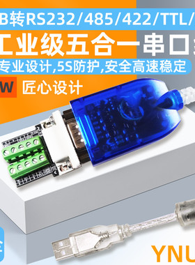 USB转232 485 422 TLL 5V转换器typeC电脑工业级串口通信线YNUIC