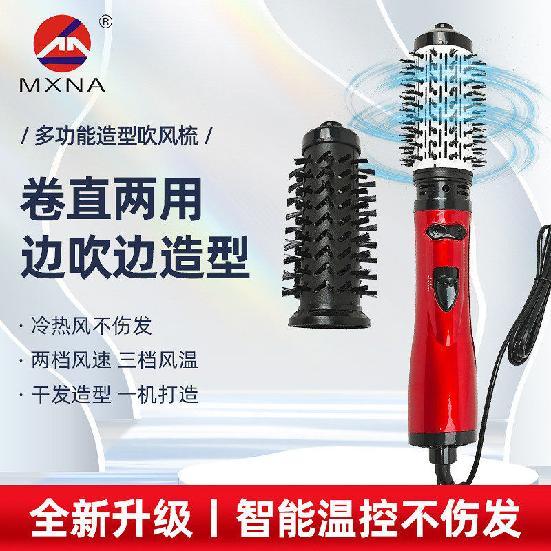 跨境多功能负离子吹风热风梳三合一吹风直发梳卷直两用蓬松卷发棒