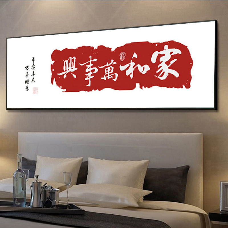 钻画新款客厅魔方钻画新款方形厂家直供 厂家直销家和万事兴