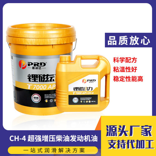 农耕拖拉机油CH-4级4升柴油机油润滑油15W-40发动机用柴油机油
