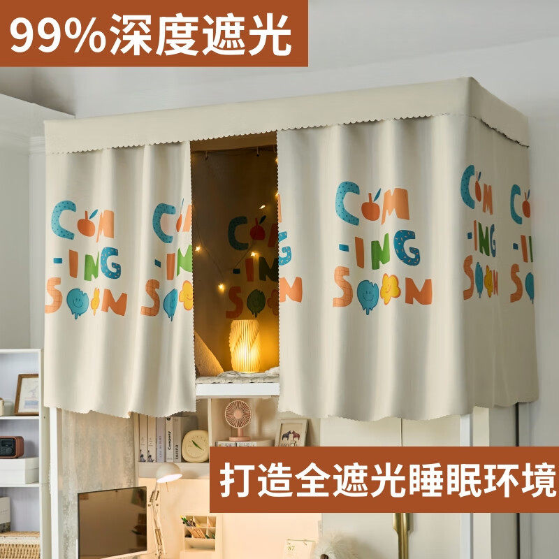 卡通印花床帘全遮光宿舍床幔大学生上下铺遮光防尘专用加厚挡灰帘