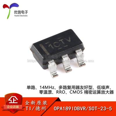 原装正品OPA189IDBVR SOT-23-5 单路 多路复用器友好型运算放大器