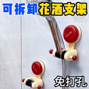 吸盘式 浴室吸盘花洒支架家用花洒架固定神器免打孔喷头可移动