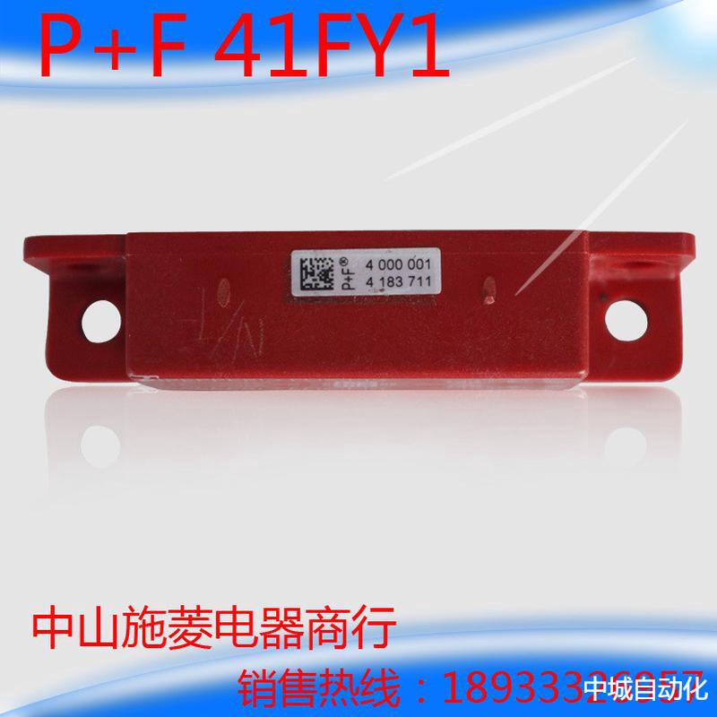 EDM接近传感器41FY1开关附件