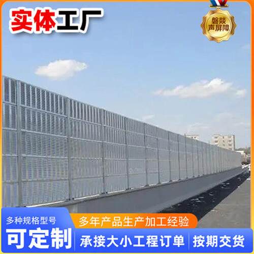 高速声屏障快速路路基桥梁声屏障厂家道路高架公路隔音屏障厂家