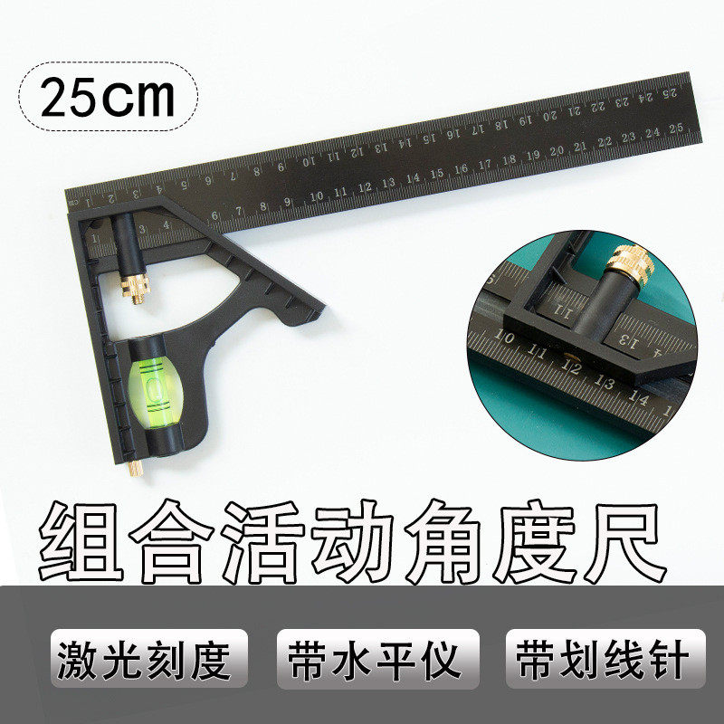 250mm多功能组合角尺电木角度尺木工工具水平活动直角尺45度测量,五金/工具,水平尺,淘宝优惠券,粉丝福利购,淘宝优惠卷