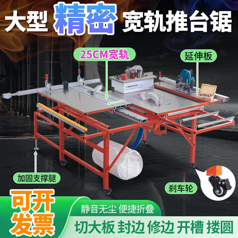 折叠木工推台锯木工静音无刷无尘子母锯宽轨锯台