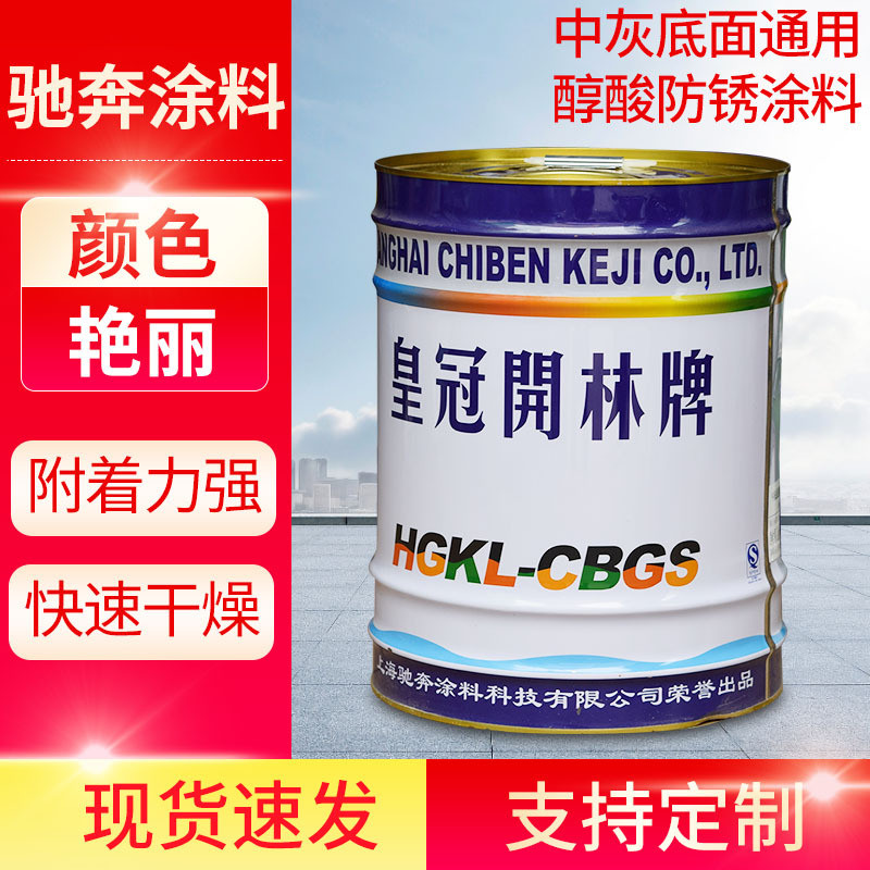 醇酸防锈漆钢结构快干中灰醇酸防腐防锈漆模具金属防锈漆18KG