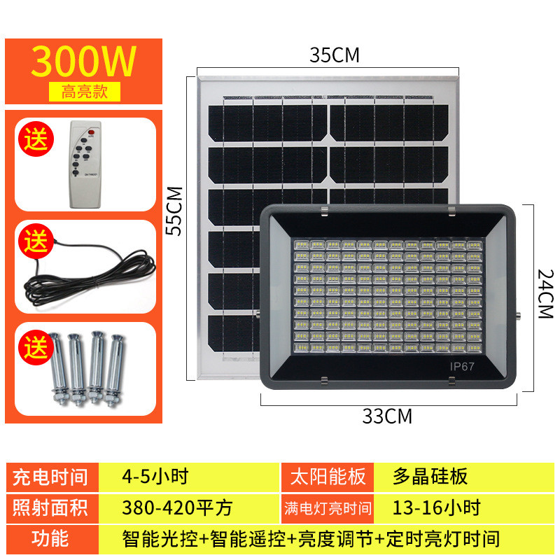 新款防水户外灯大功率太阳能新农村家用室内超亮庭院感应照明路灯