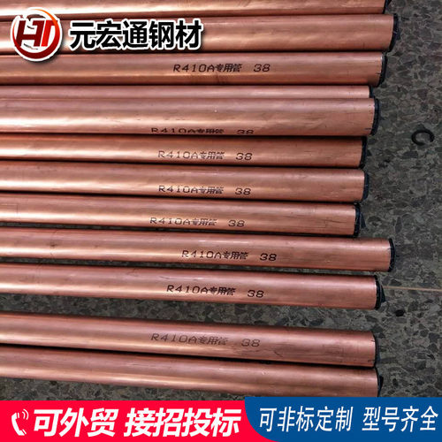 紫铜管 T2紫铜直管 空调制冷盘管 精密紫铜毛细管 红铜管加工切割