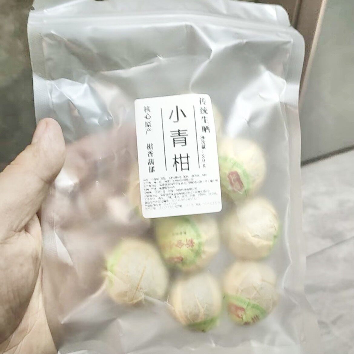 新货新会小青柑普洱熟茶陈皮宫廷普洱柑普茶桔普茶橘子茶青桔茶袋