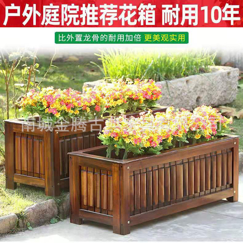 种植箱阳台种菜箱防腐木花箱户外盆碳化木花庭院长方形木质花槽