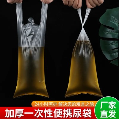 医院敬老院一次性加厚接尿袋隔尿垫老人卧床小便失禁瘫痪接尿袋