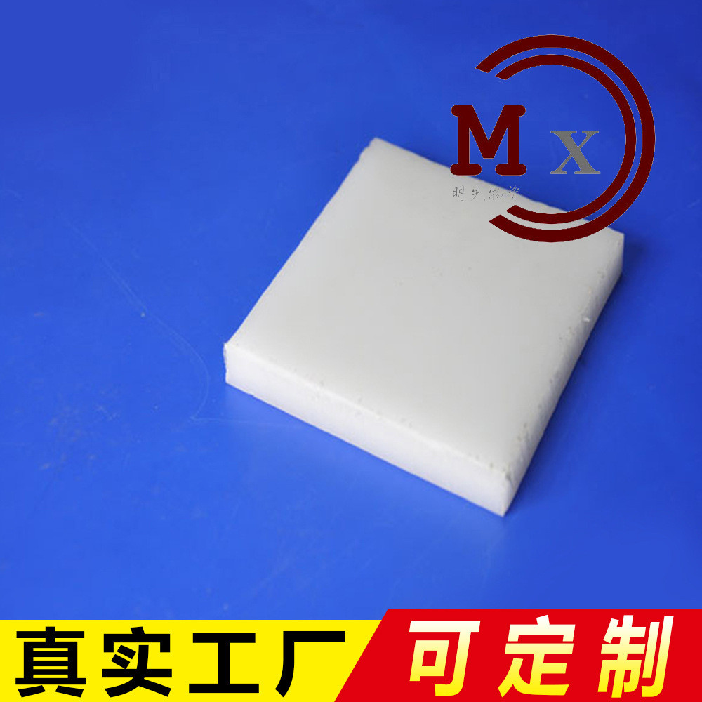 雕刻白色pp板pp塑料菜板板聚丙烯塑料板pp板材切菜板