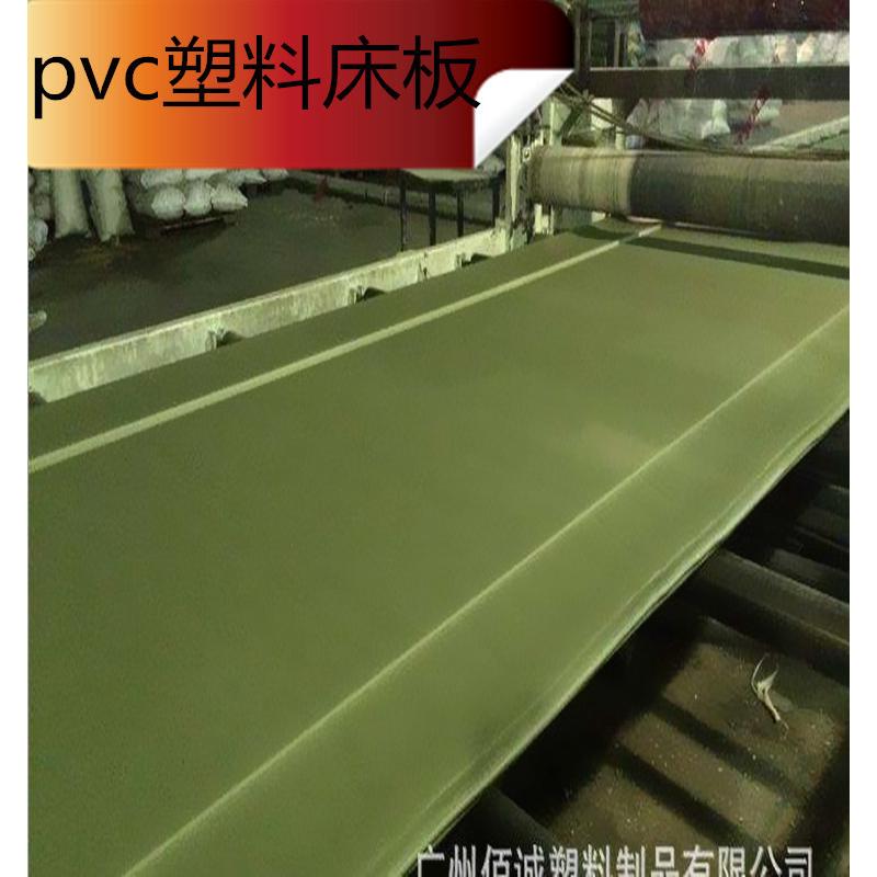 厂家直供pvc板防潮床板绿色塑料防虫架床板