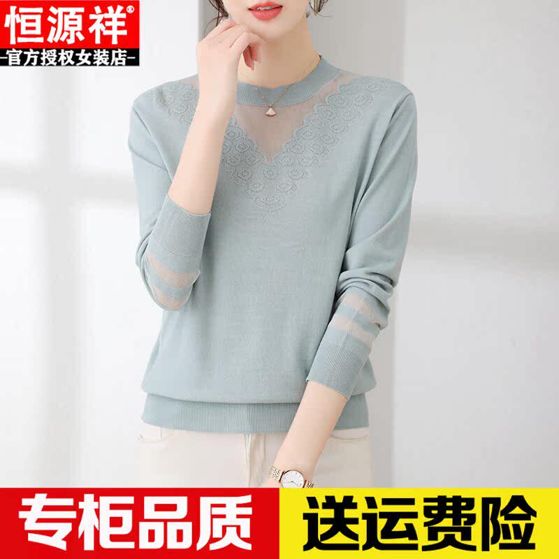 恒源祥羊毛衫女冰丝针织衫上衣春秋新款长袖t恤宽松洋气打底衫薄