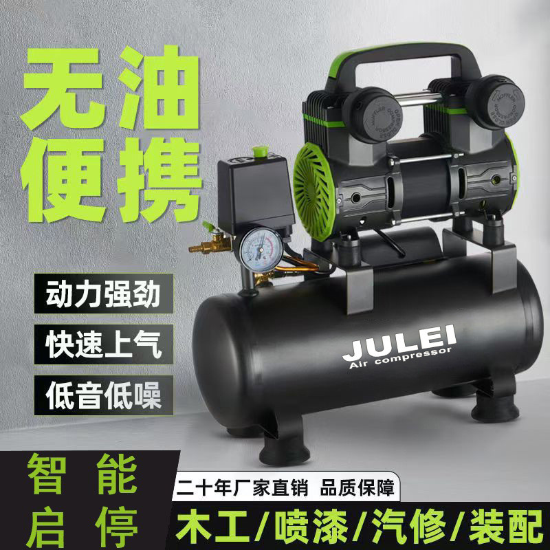 小型空压机无油静音220V空气压缩机喷漆吹尘家用木工钉枪打气泵