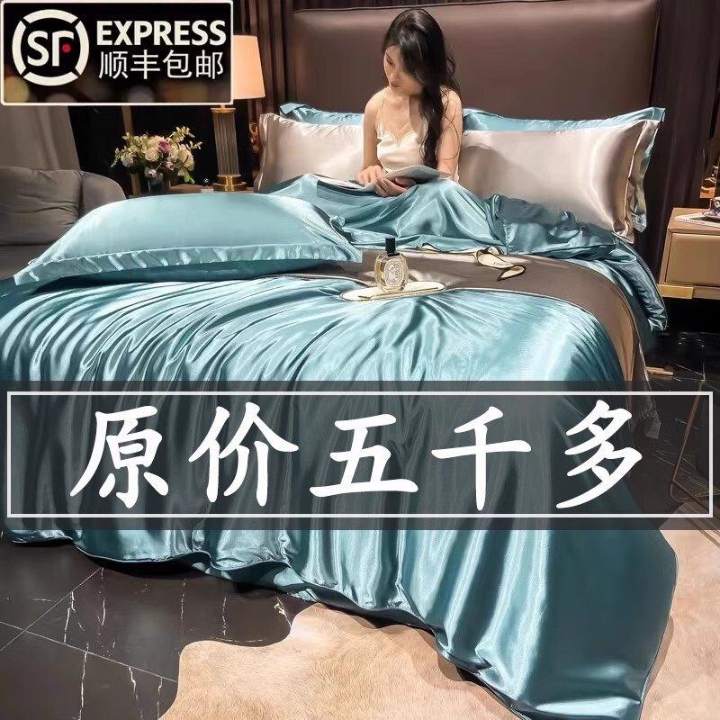 高端真丝四件套轻奢天丝床单被套冰丝绸丝滑高档仿桑蚕丝床笠厂家,床上用品,床品套件/四件套/多件套,淘宝优惠券,粉丝福利购,淘宝优惠卷