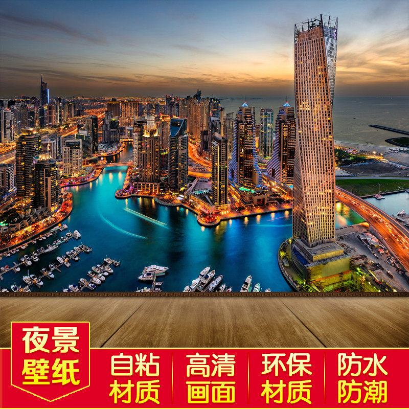 城市夜景繁华都市高楼大厦建筑壁纸自粘客厅沙发背景墙装饰画墙贴