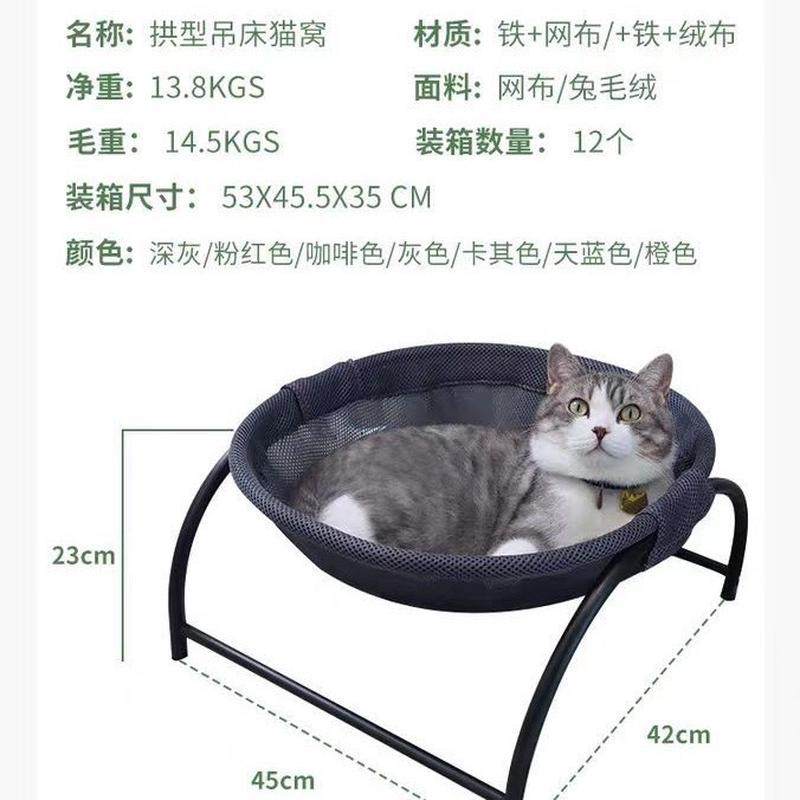 宠物床离地防潮拱形可拆洗猫窝吊床狗床架子四季通用吊篮宠物窝