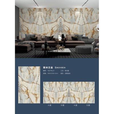 佛山厂家纹连大板1600*2700岩板背景墙瓷砖大理石板电视墙影视墙