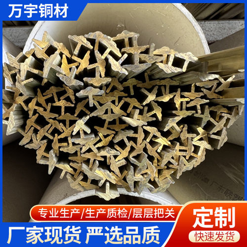 t型铜条装饰收边铜条门槛石铜条条过门收口黄压边t型实心包边条