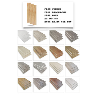 spc人字拼锁扣复合地板防火拼鱼骨防水防滑石晶无缝卡扣快装地板